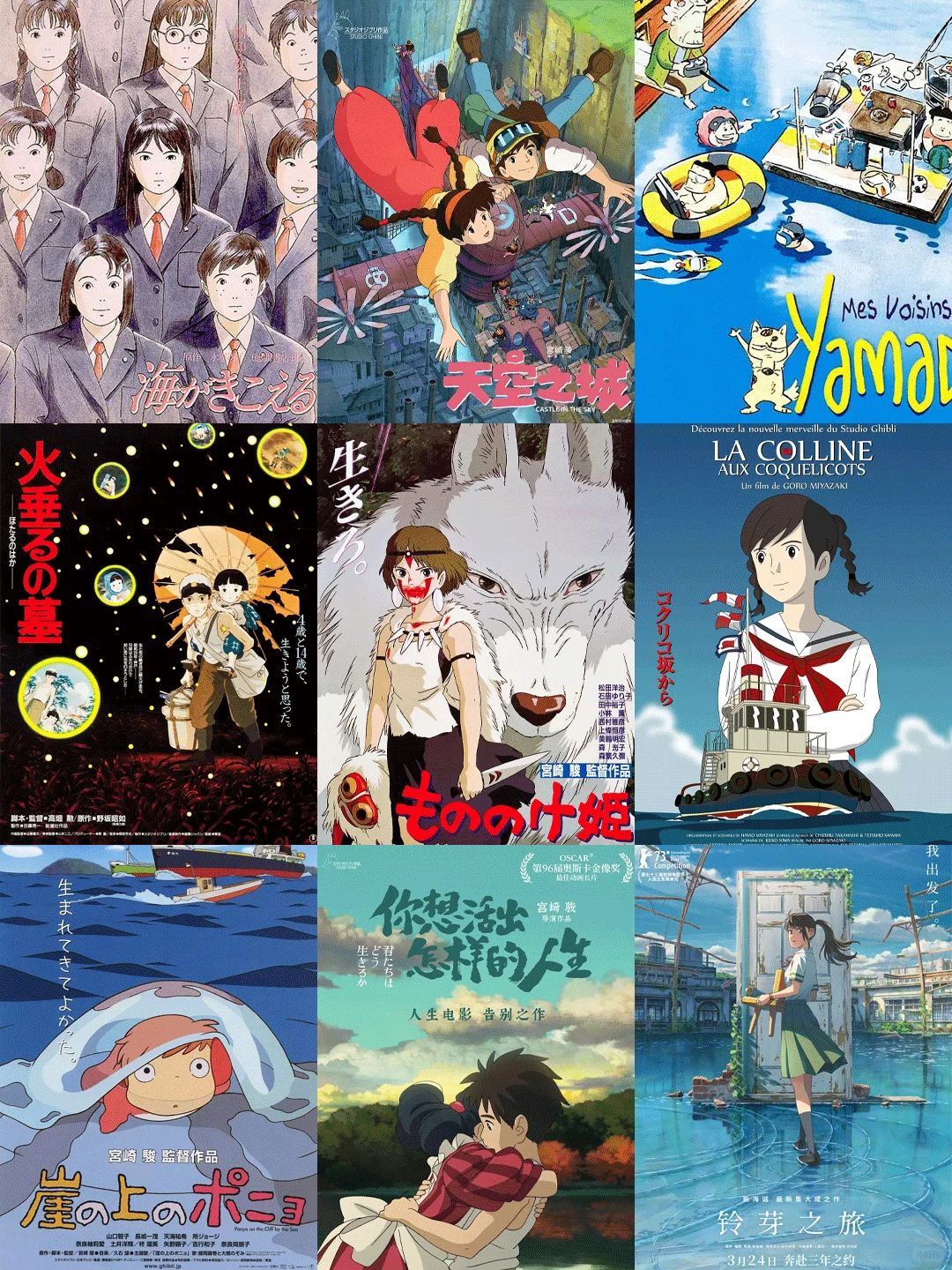 45部治愈电影‼️高考完暑期治愈一下吧❤️