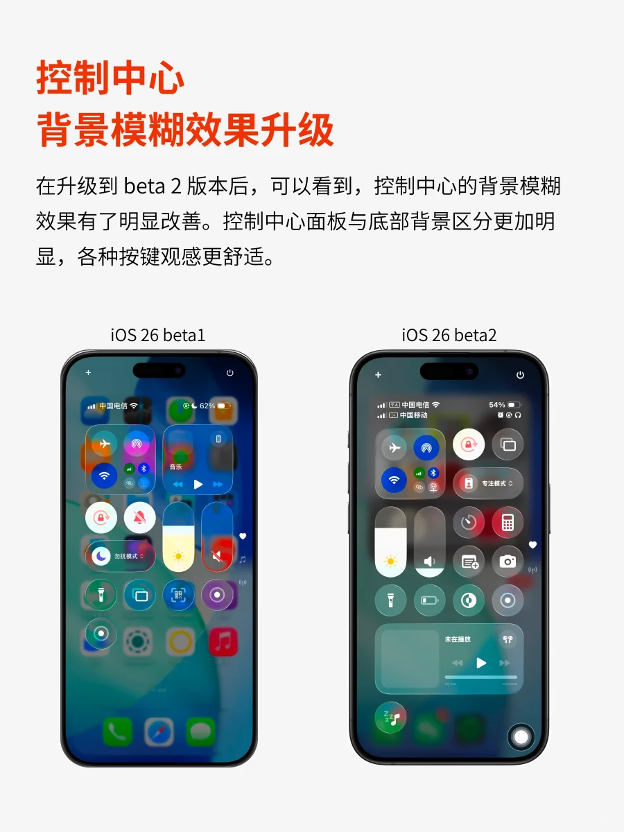 苹果你是听劝的！iOS 26 beta 2 上手体验