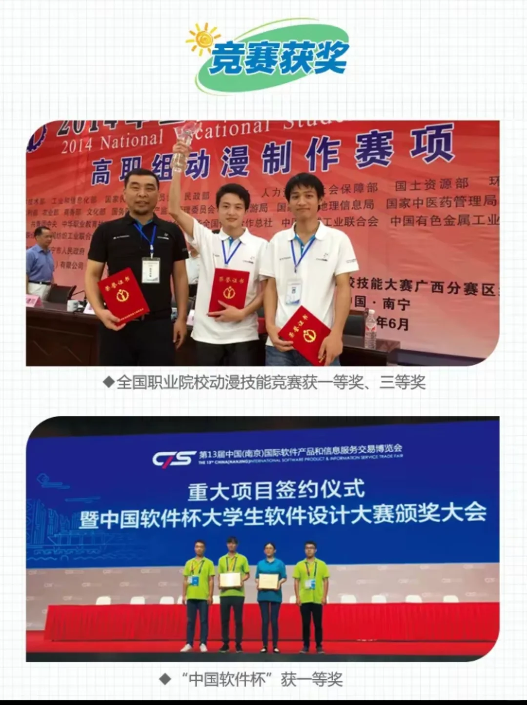 湖南软件职业技术大学