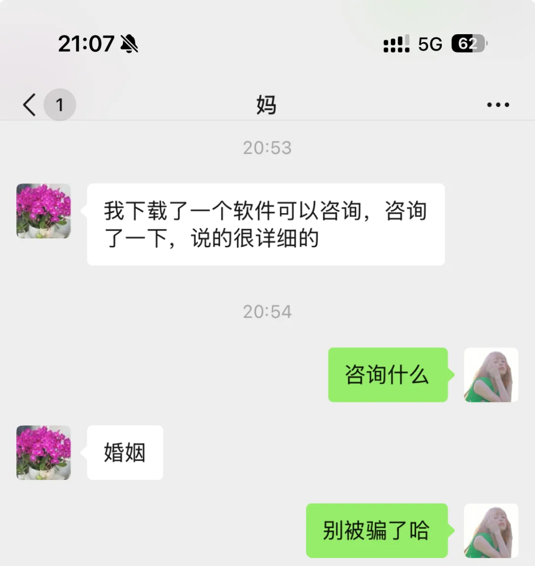 差点就去报警了