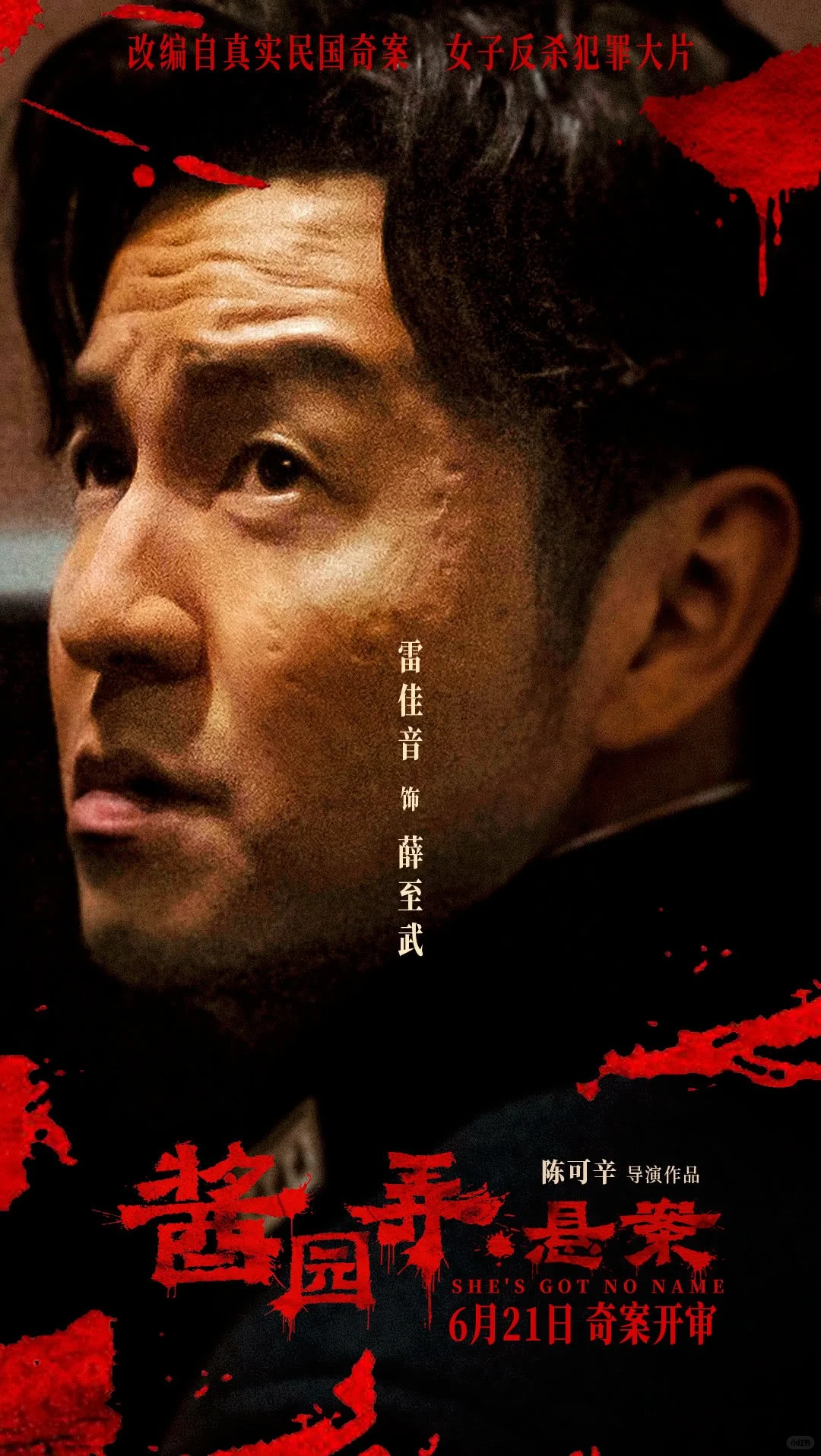 电影｜《酱园弄悬案》在电影院里吃点好的