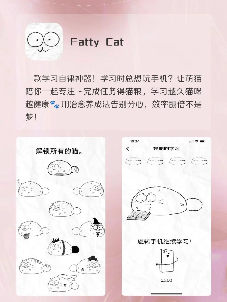 6款精致女生必备神仙软件｜小众实用‼