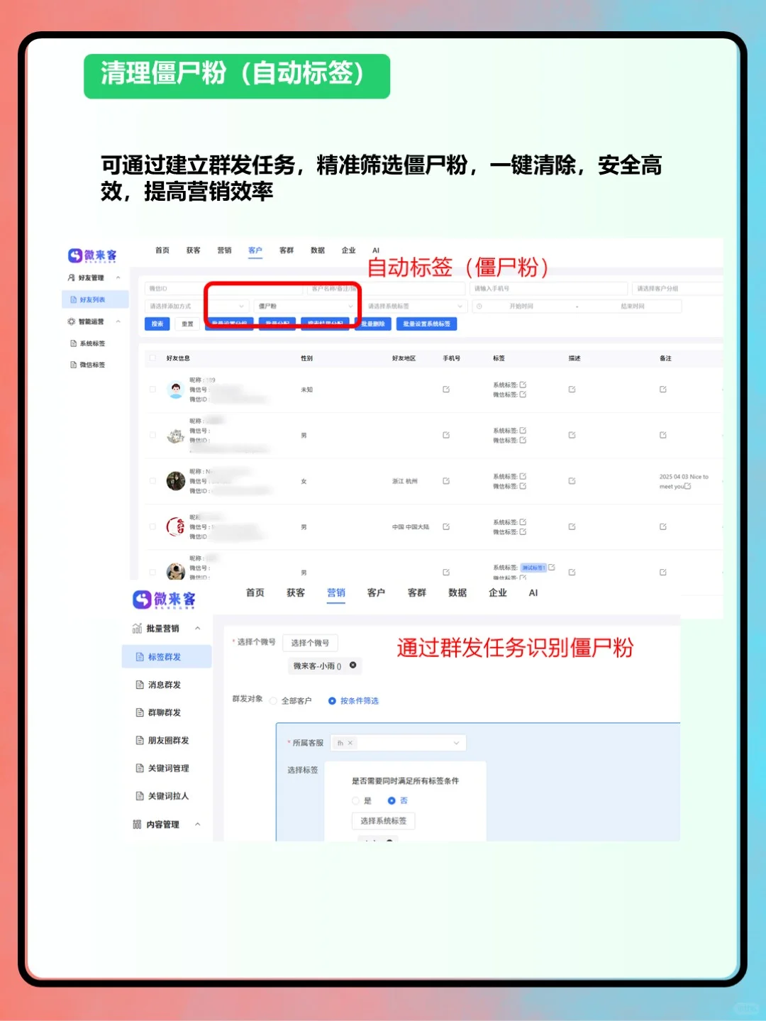 私域工具！客户惊讶每个客服说的一样专业