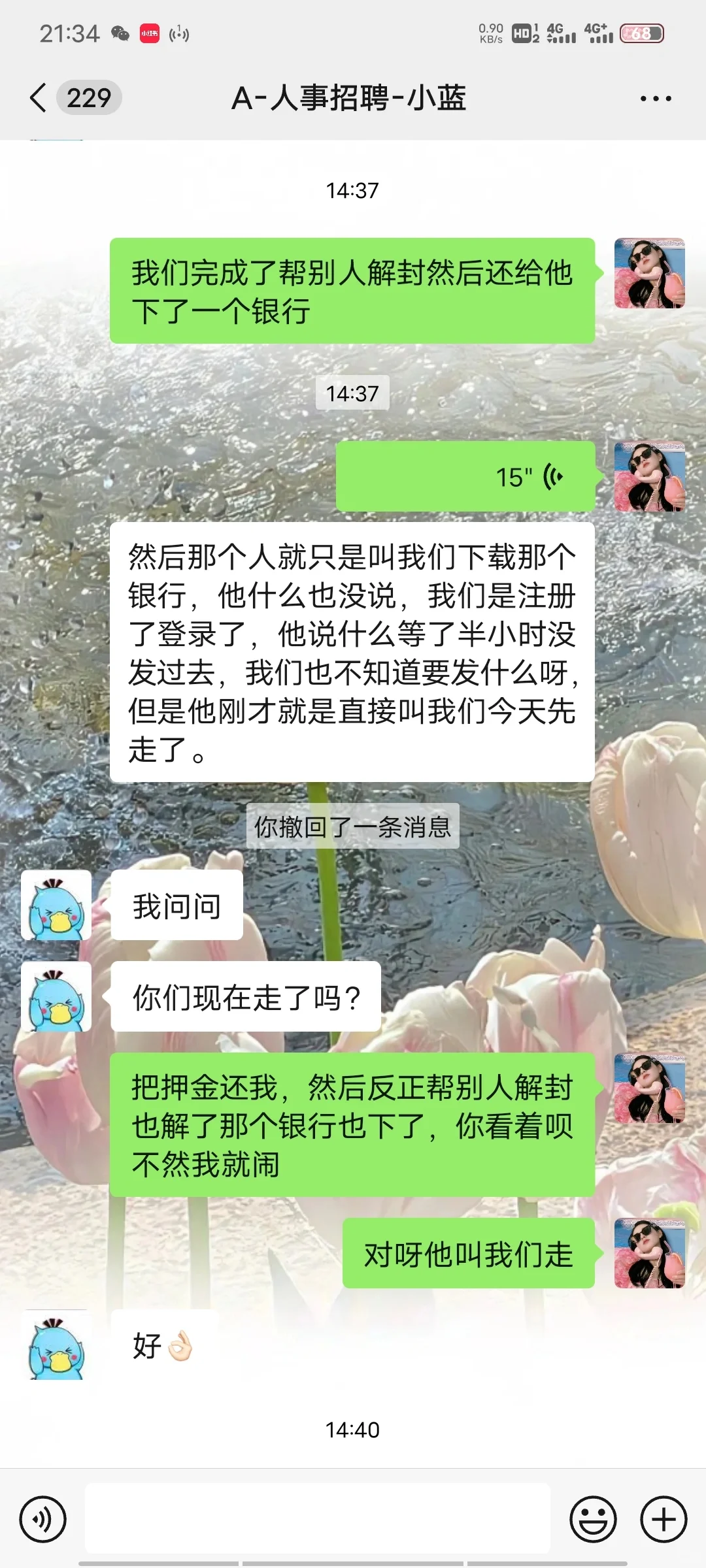 南昌充场下载软件兼职避雷！！！