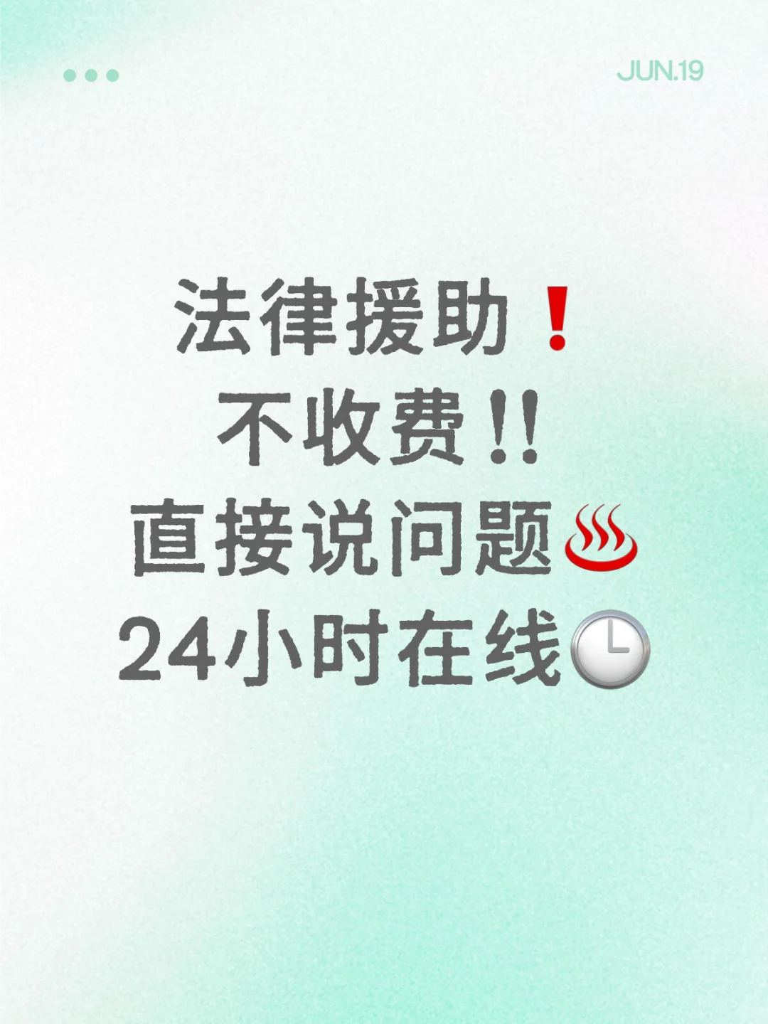 法律法律咨询｜第3天