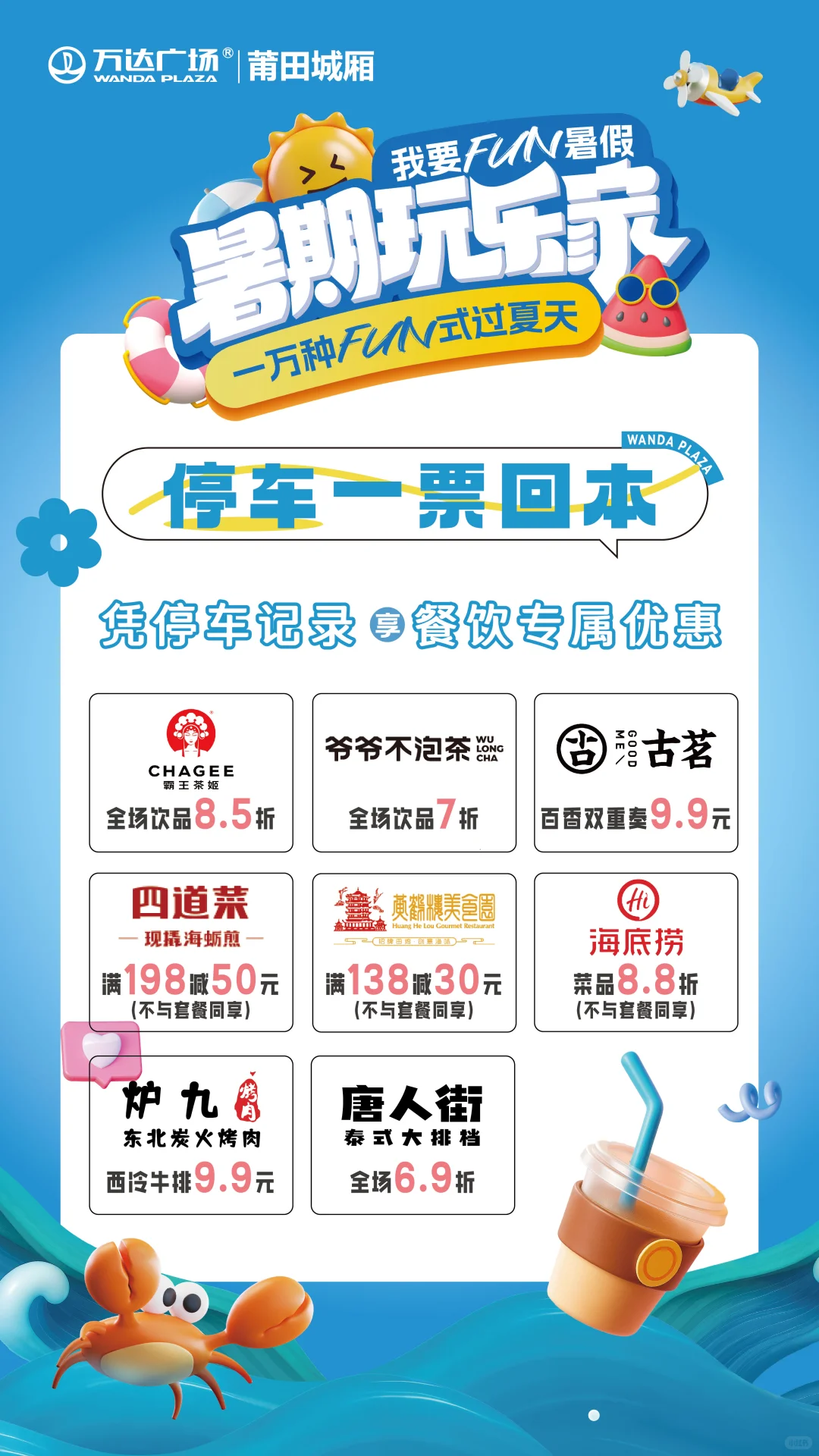 🎬2025暑假档 |这几部电影必冲🔥🔥