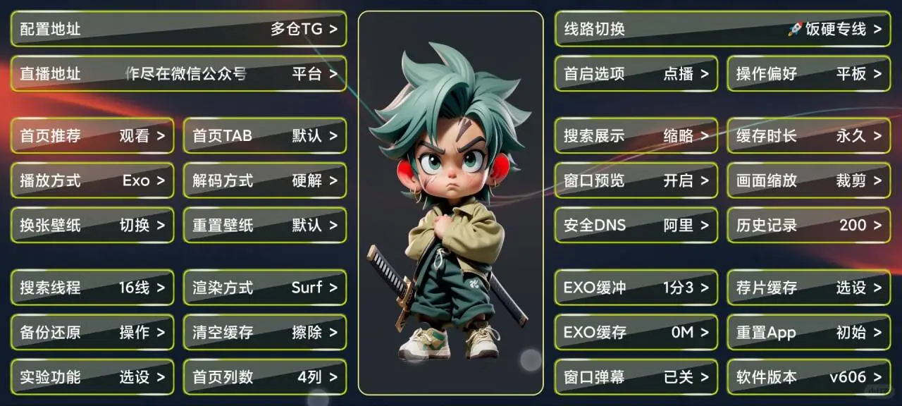 电视追剧，影视软件皮肤分享