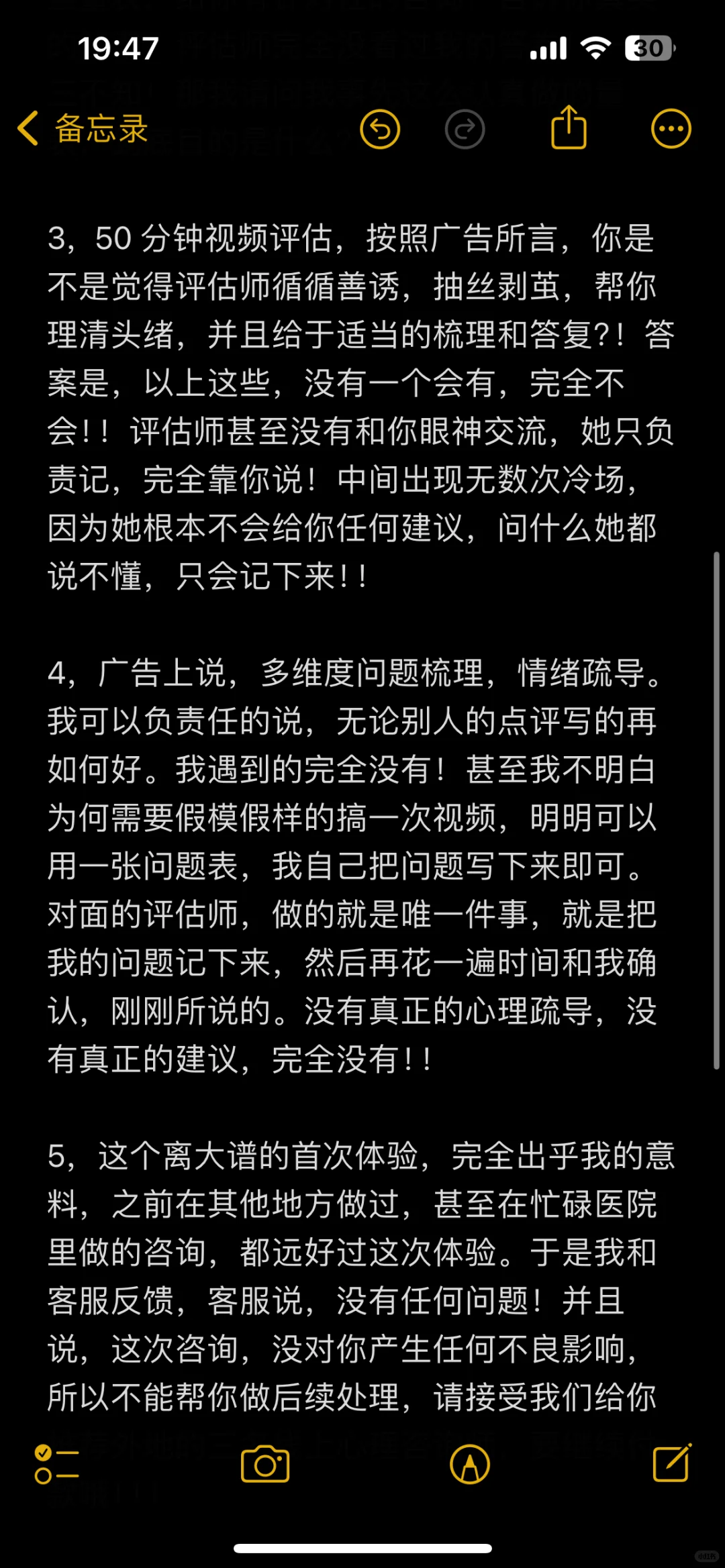简单心理 app 使用遭遇分享