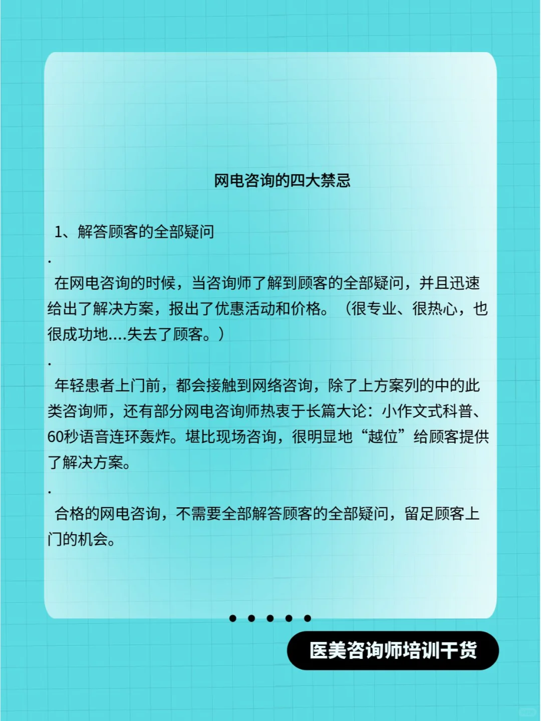 如何做好网络咨询：让在线的每个患者都进院