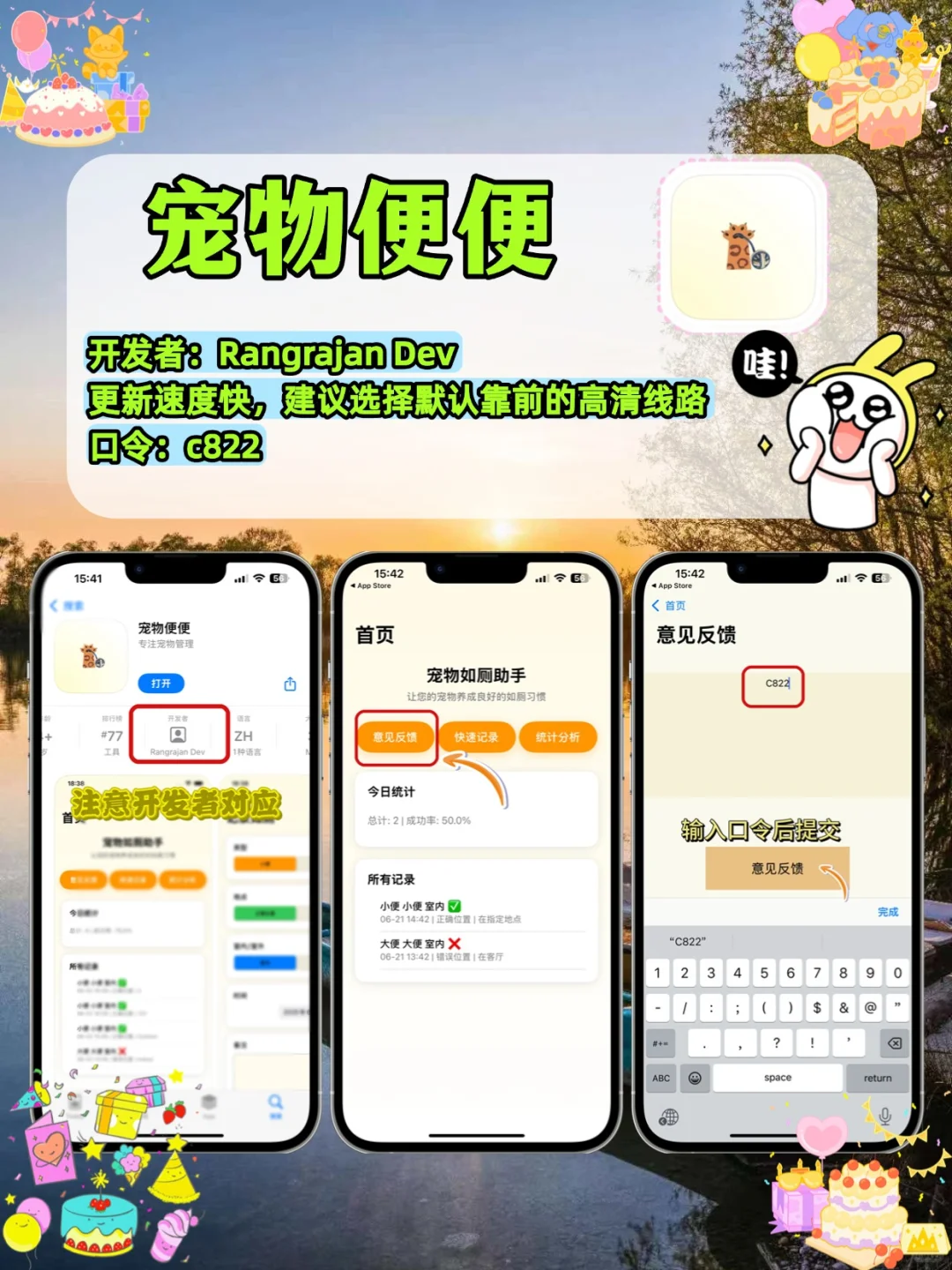 抠门女大的小众AP分享 🥖🆓