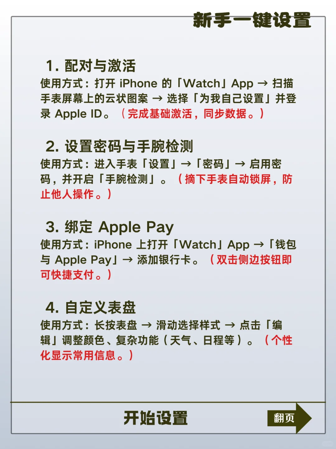Apple Watch一定要学会的设置和功能❗️