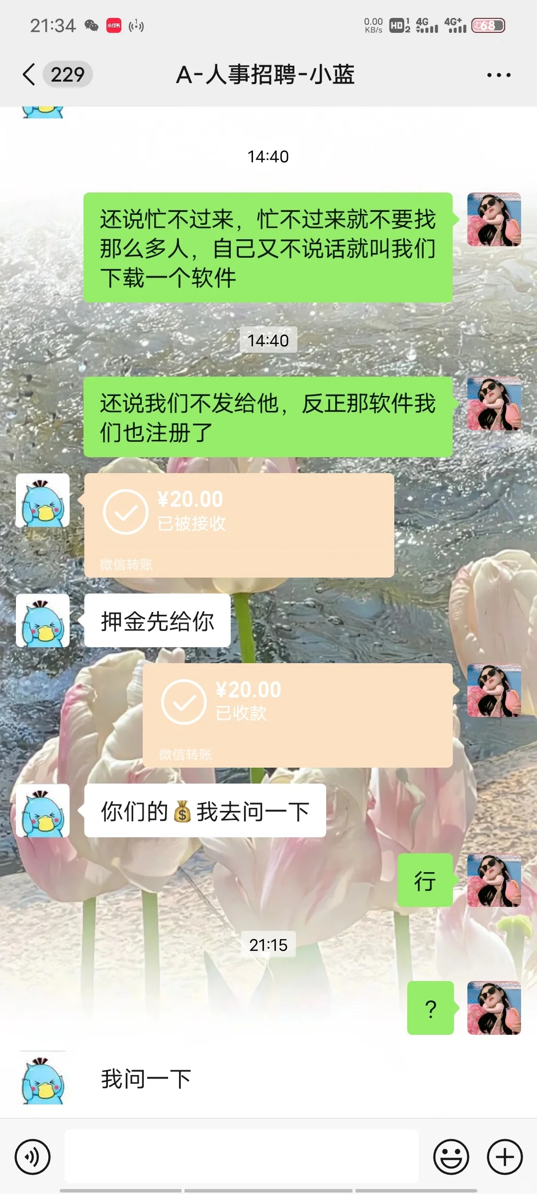 南昌充场下载软件兼职避雷！！！