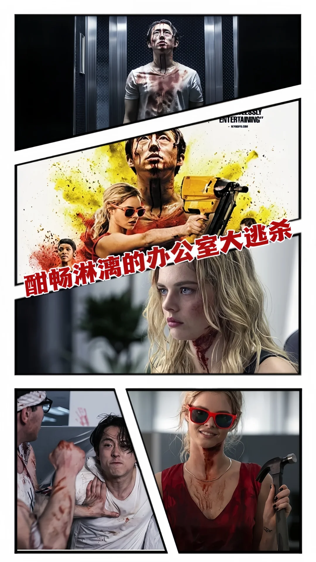 重口味B级片 好玩!欢乐!邪典! 你值得拥有