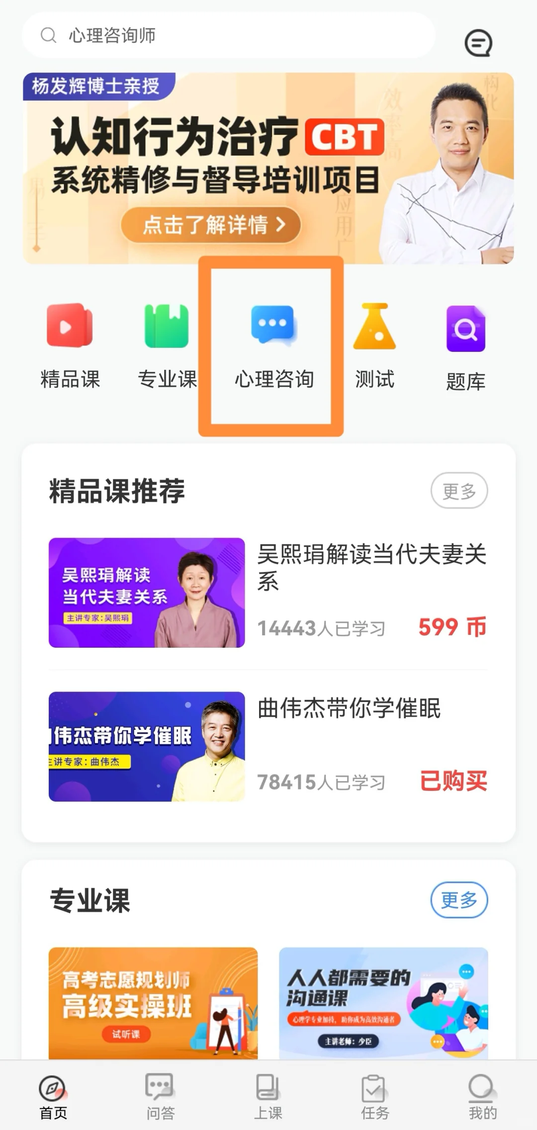 公益心理咨询/倾诉平台