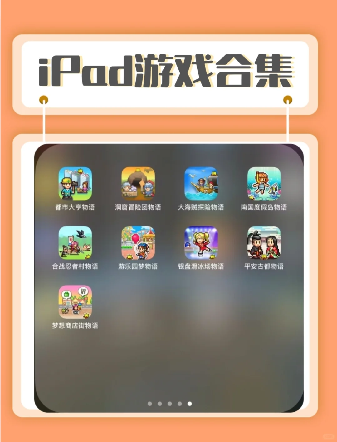 开罗游戏合集，安卓80+苹果70+👍🏻