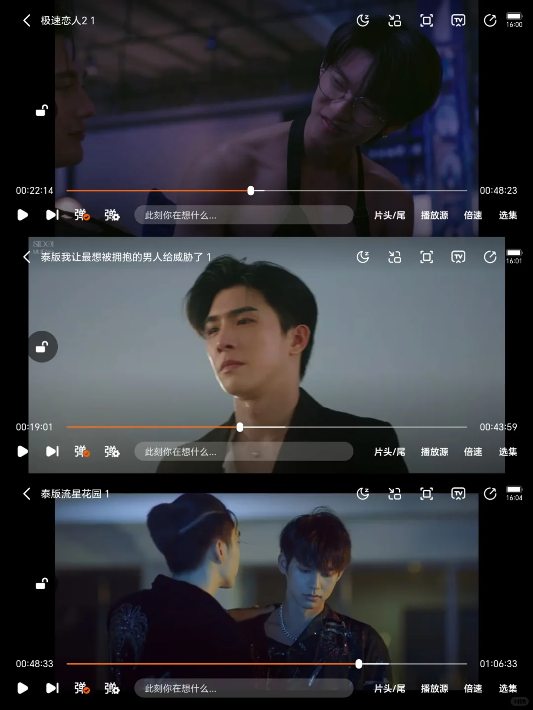 终于可以躺着👀韩剧泰剧美剧国漫了