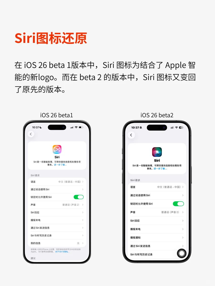 苹果你是听劝的！iOS 26 beta 2 上手体验