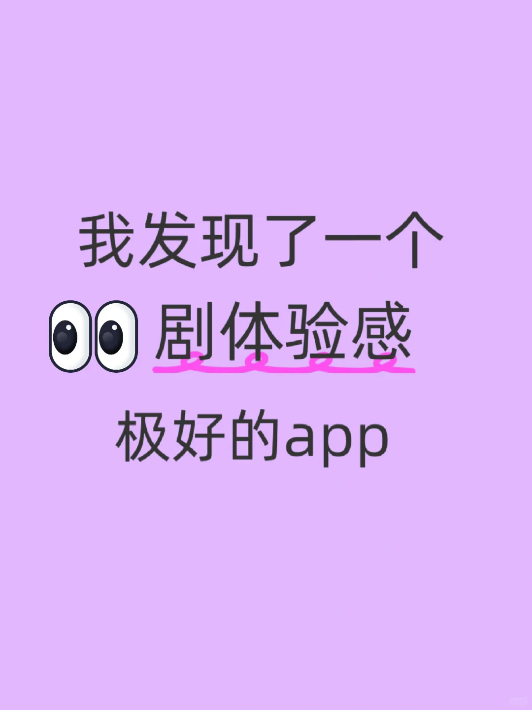 追剧党狂喜，一个超好用的app!