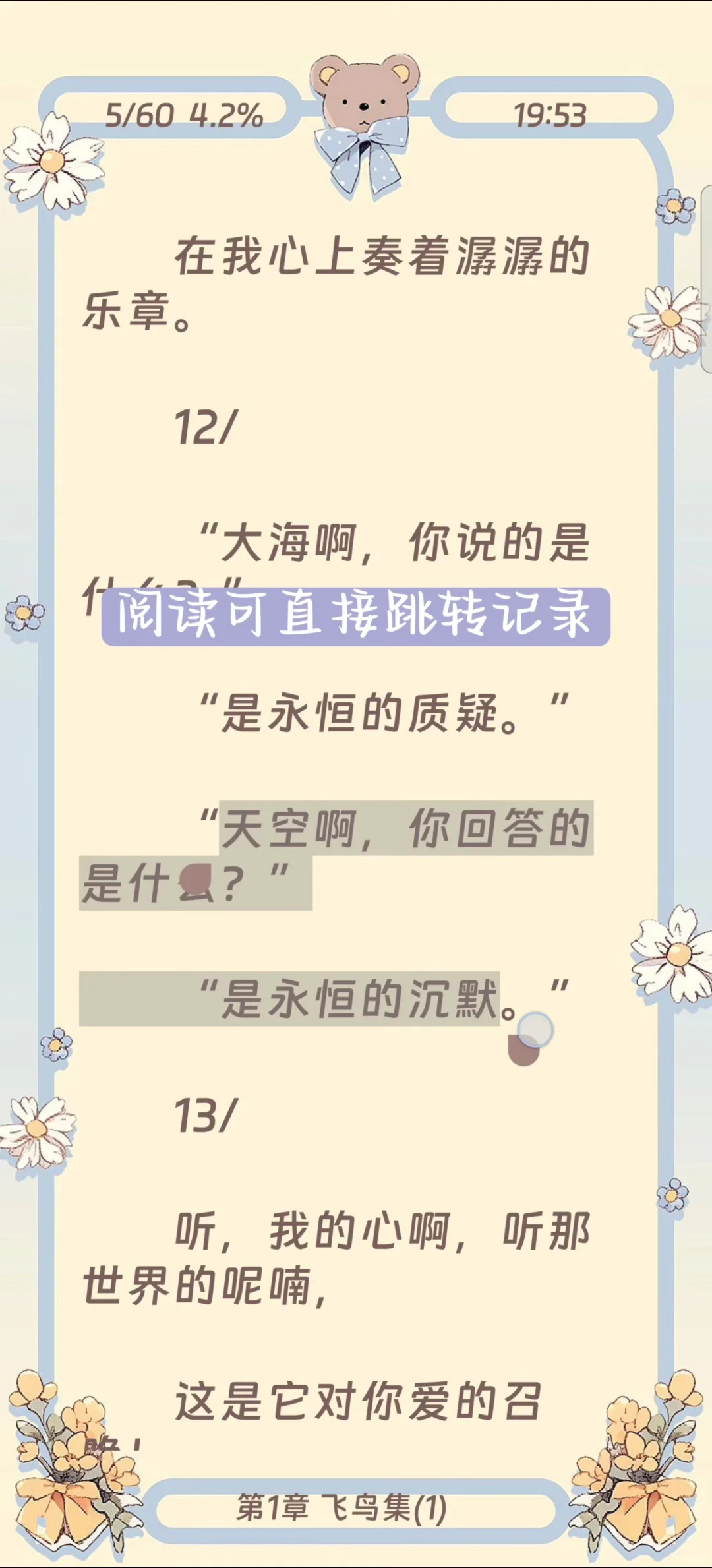 符合使用习惯的书音影记录软件测评