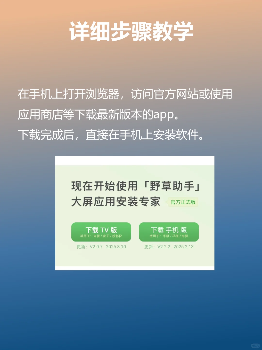 电视最实用安装软件方法，堪称一劳永逸
