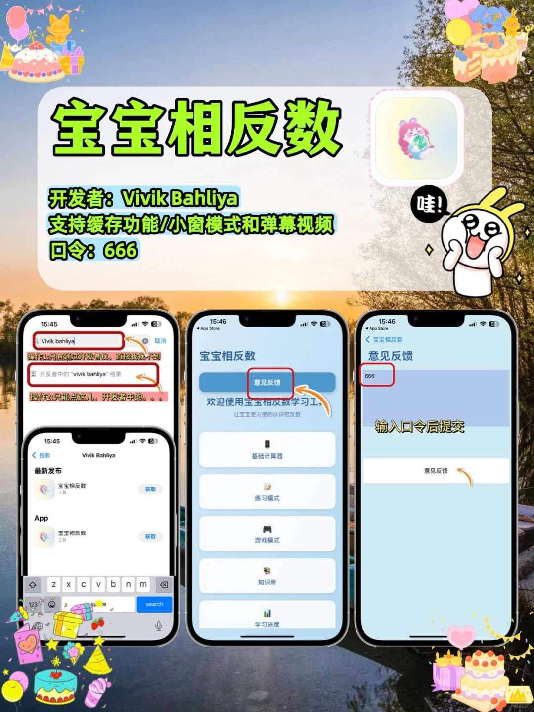 抠门女大的小众AP分享 🥖🆓