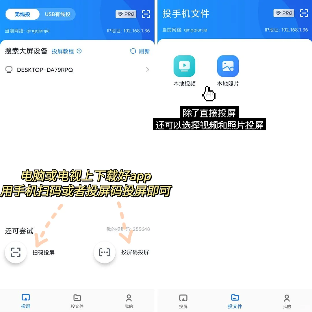 巨实用全平台投屏app❗学生党给我冲🦆