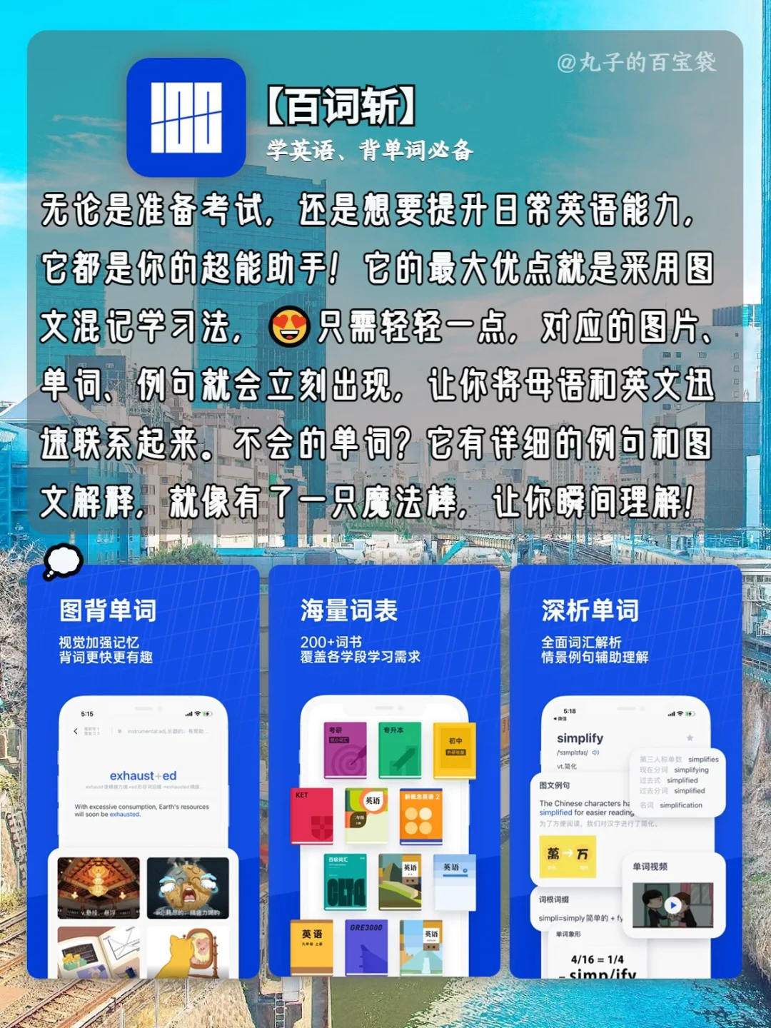 享受生活，8款宝藏APP通通搞定🤡