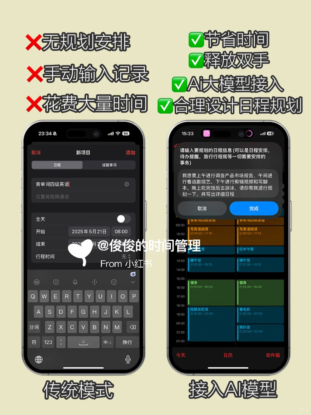 🙇🏼没想到最强手帐app居然是……