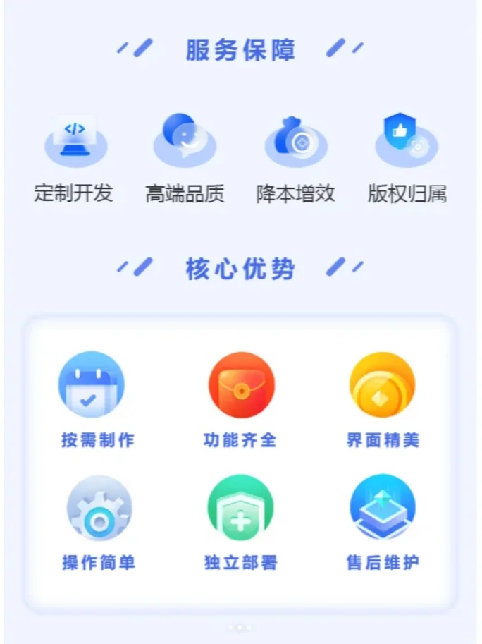 律师咨询APP小程序开发 您身边的法律顾问