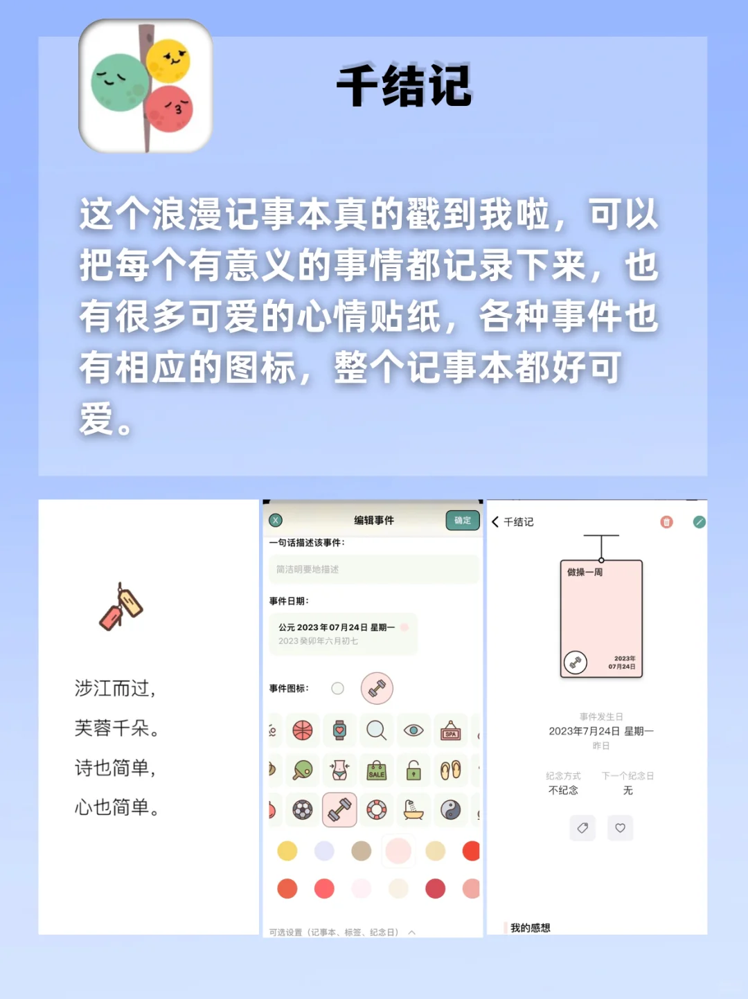 好用到尖叫❗用了就舍不得删的宝藏APP