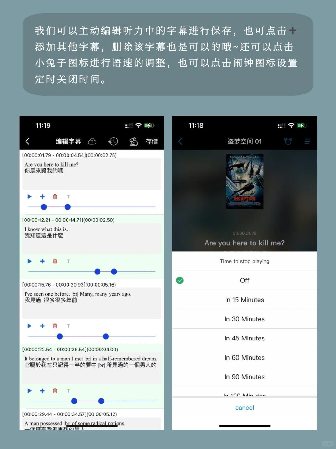 这个英语听力App直接封神，后悔没有早点发现