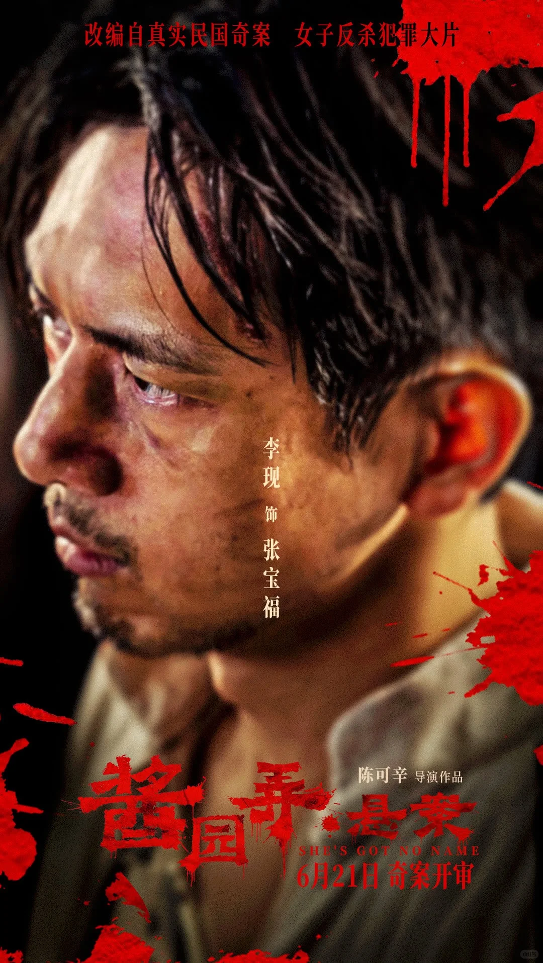 电影｜《酱园弄悬案》在电影院里吃点好的