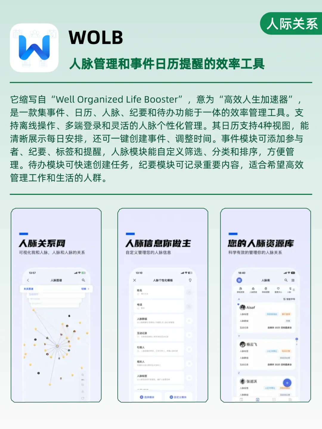 治愈内耗、提升效率、记录生活的8个神级APP