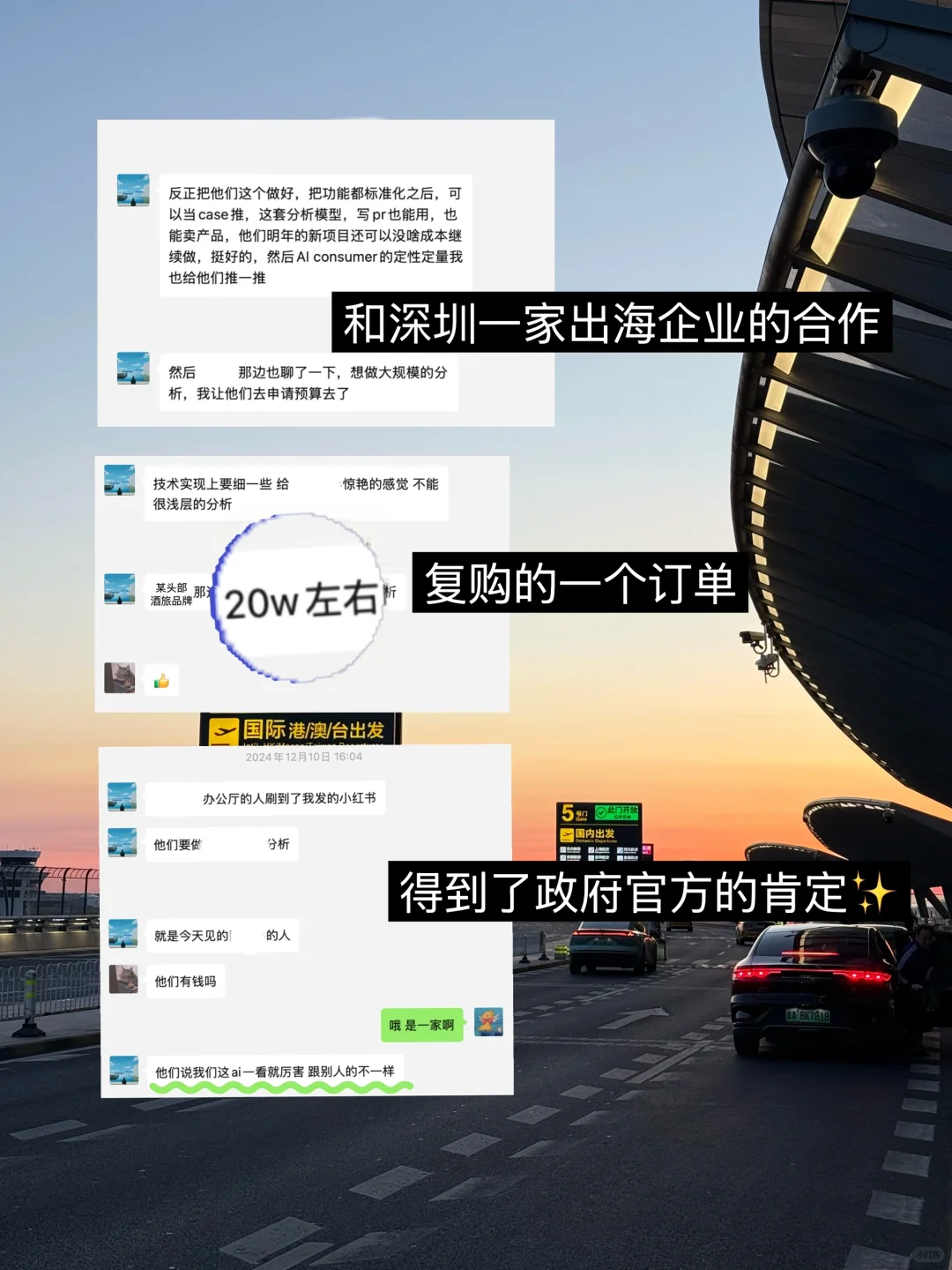 关于我们做AI咨询，0成本赚到6位数这件事