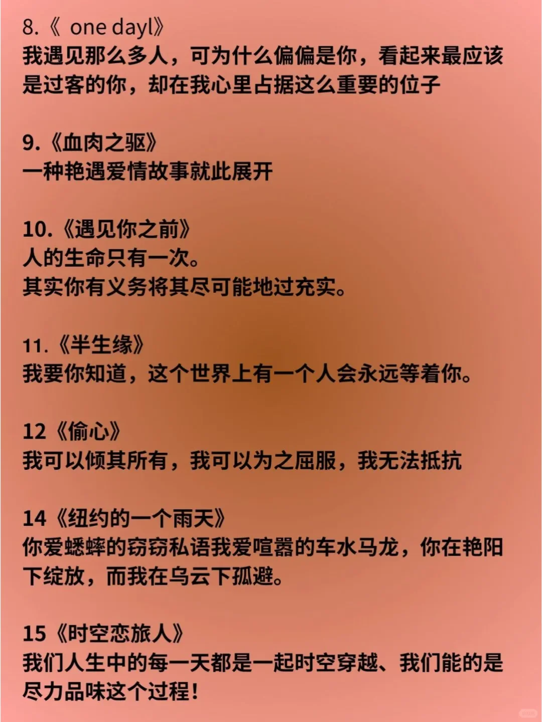 推荐情侣晚上看的30部电影