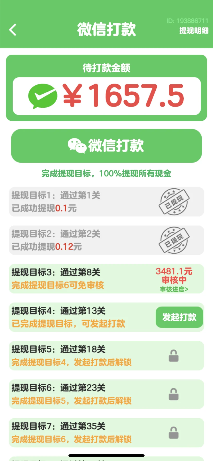 今日份薅羊毛软件