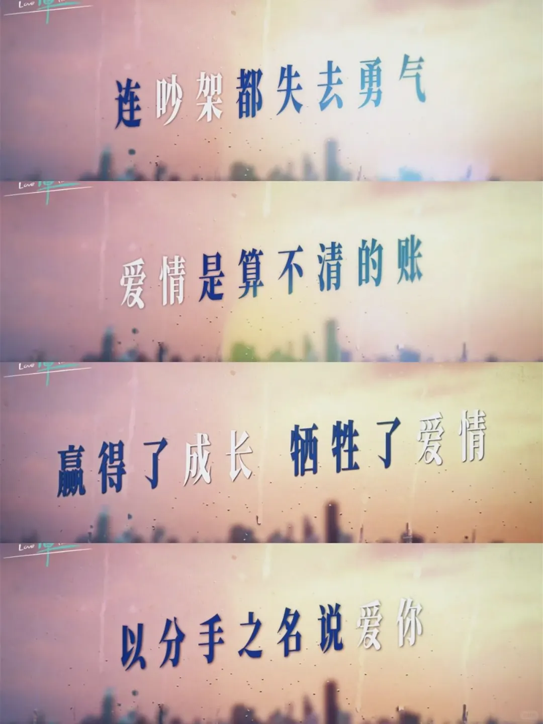 人生路漫漫，有些人注定只能陪你走一段。