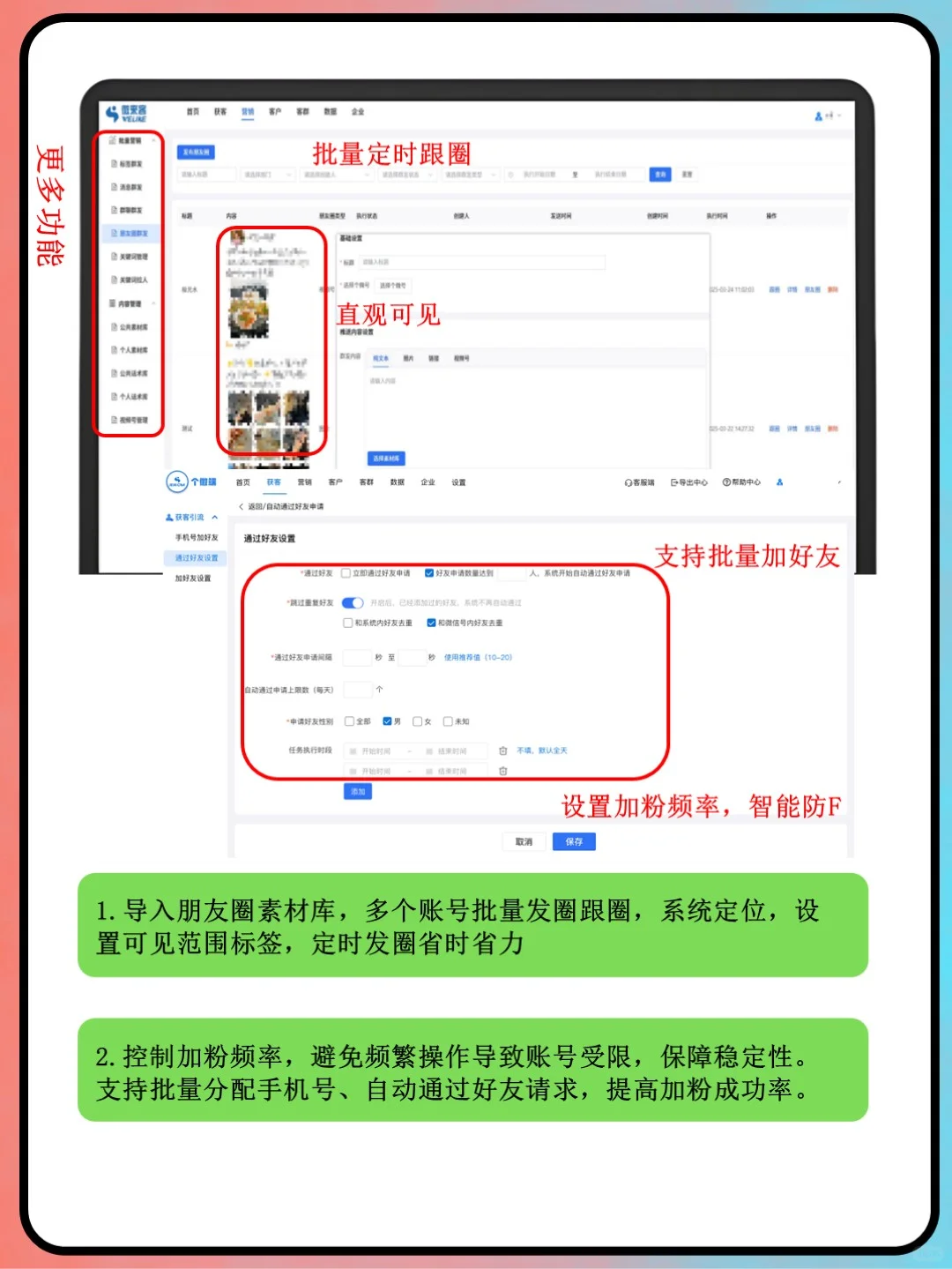 私域工具！客户惊讶每个客服说的一样专业