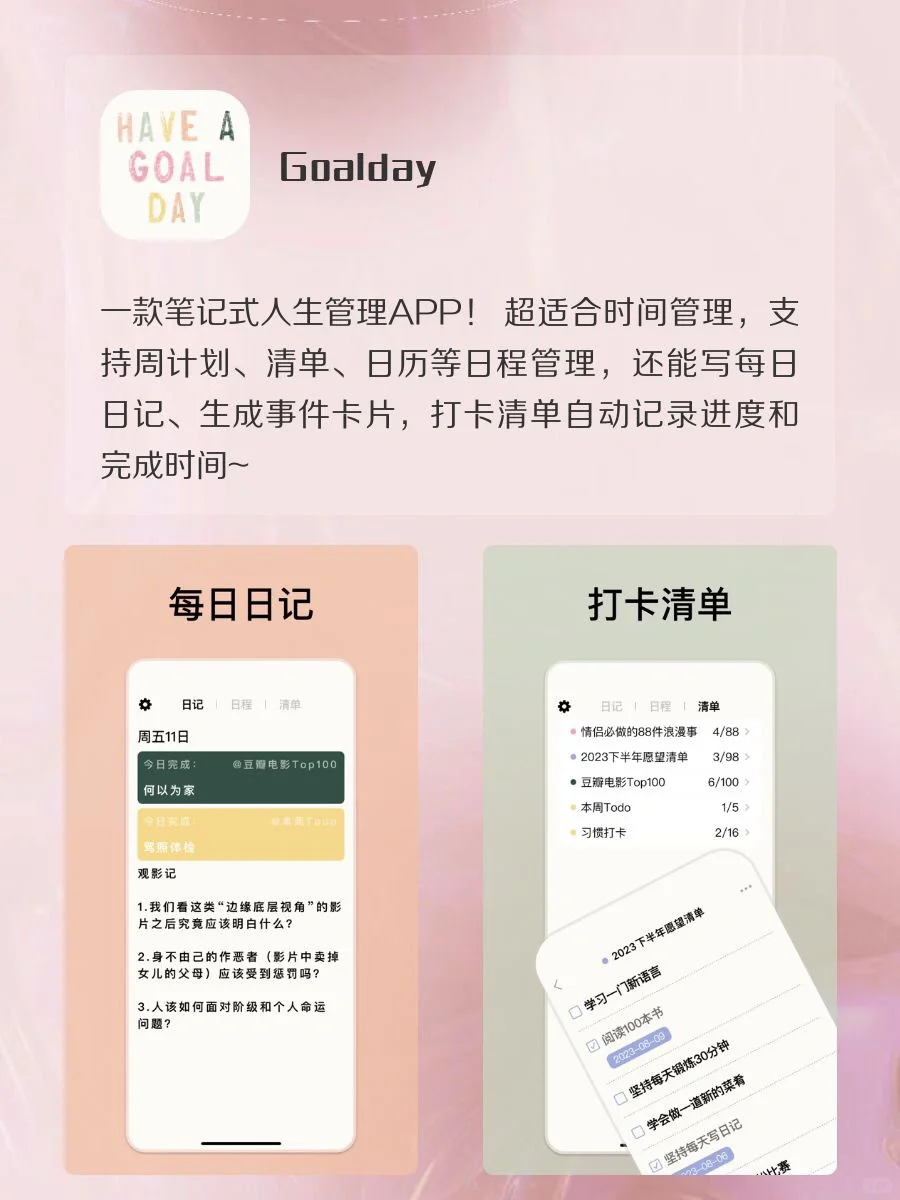 6款精致女生必备神仙软件｜小众实用‼