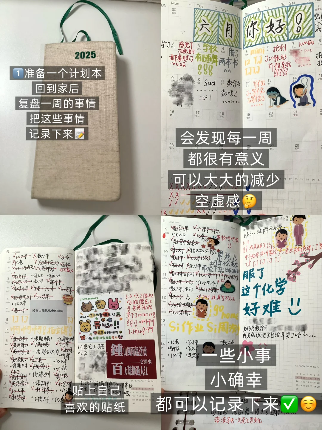 高中生如何摆脱手机高能量过周末？