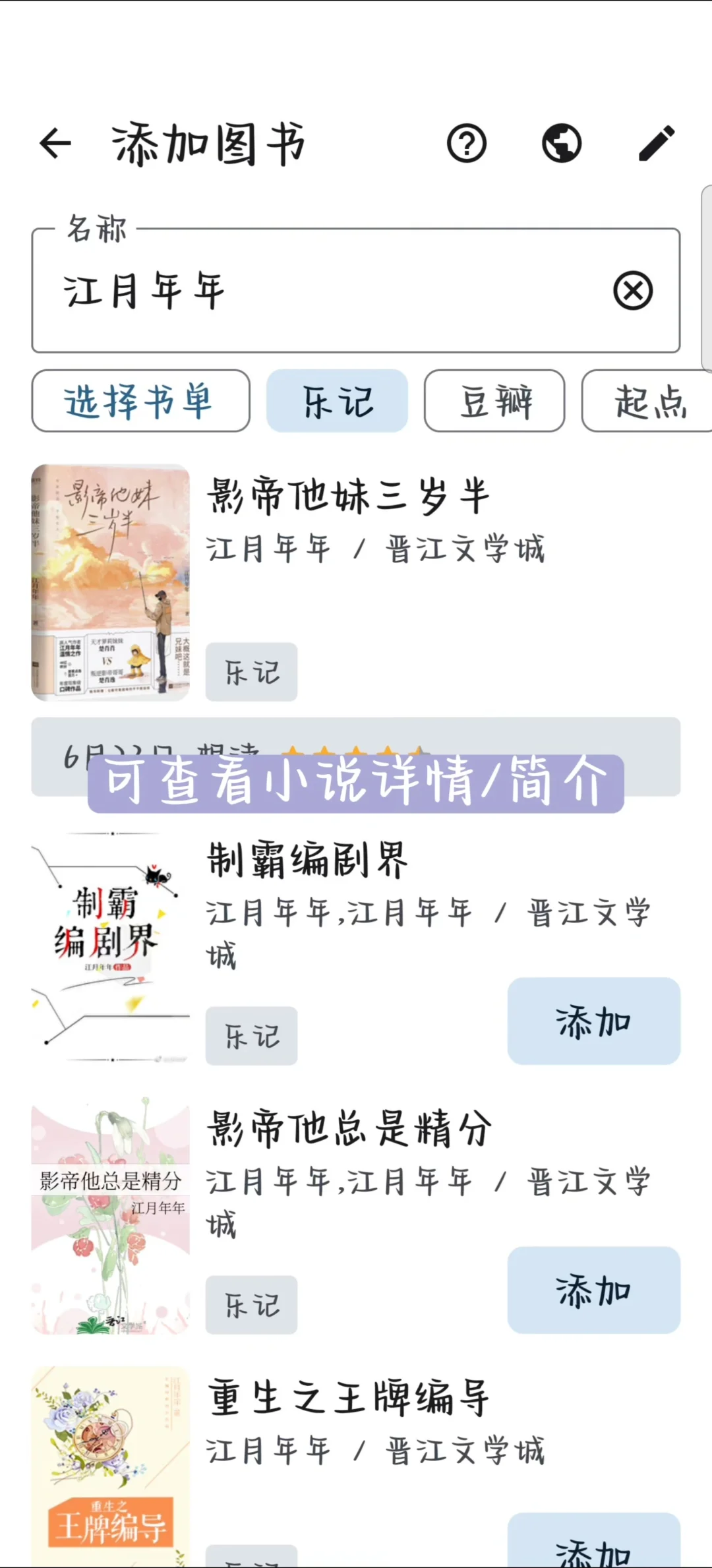 符合使用习惯的书音影记录软件测评