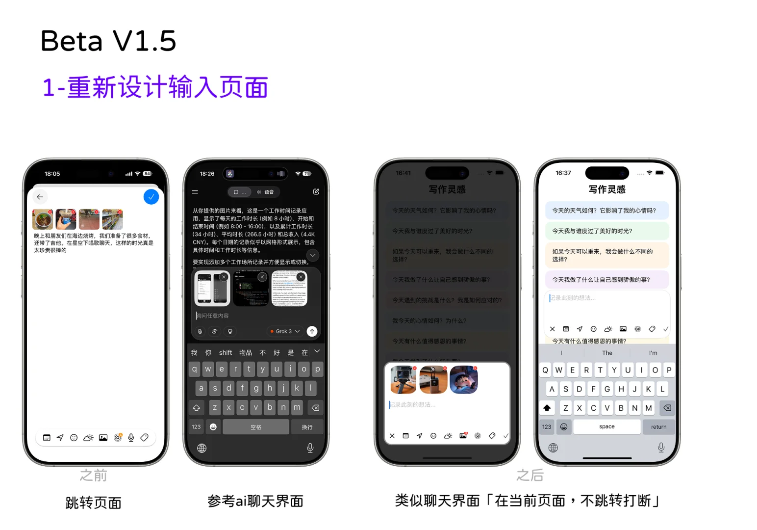 📝 一款筹备已久的日记 App【Mokeep】,终于上