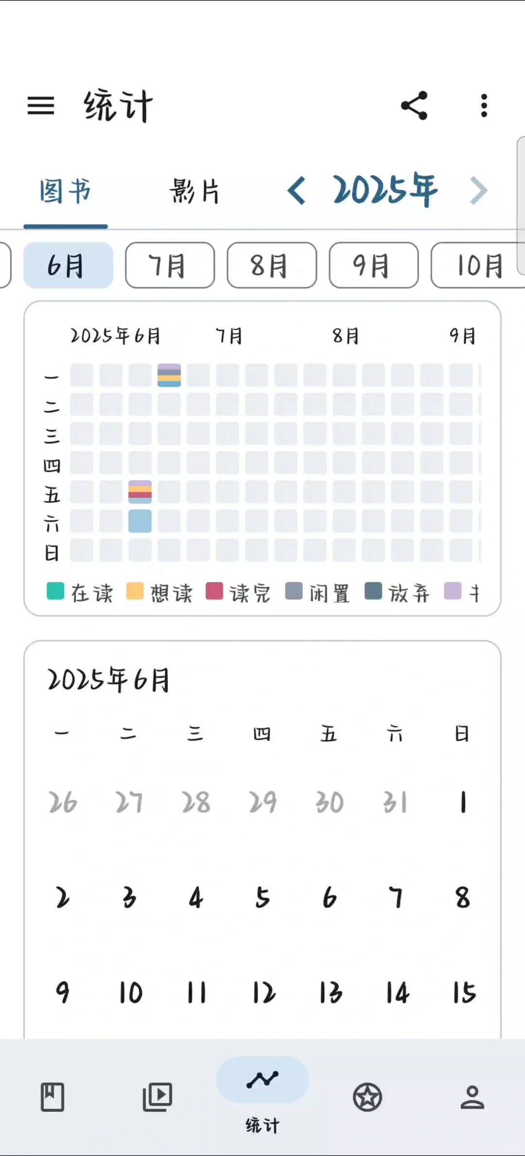 符合使用习惯的书音影记录软件测评
