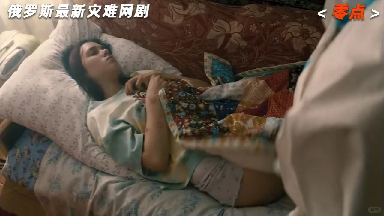 超大C度❗❗刚上映的俄罗斯灾难片❗❗