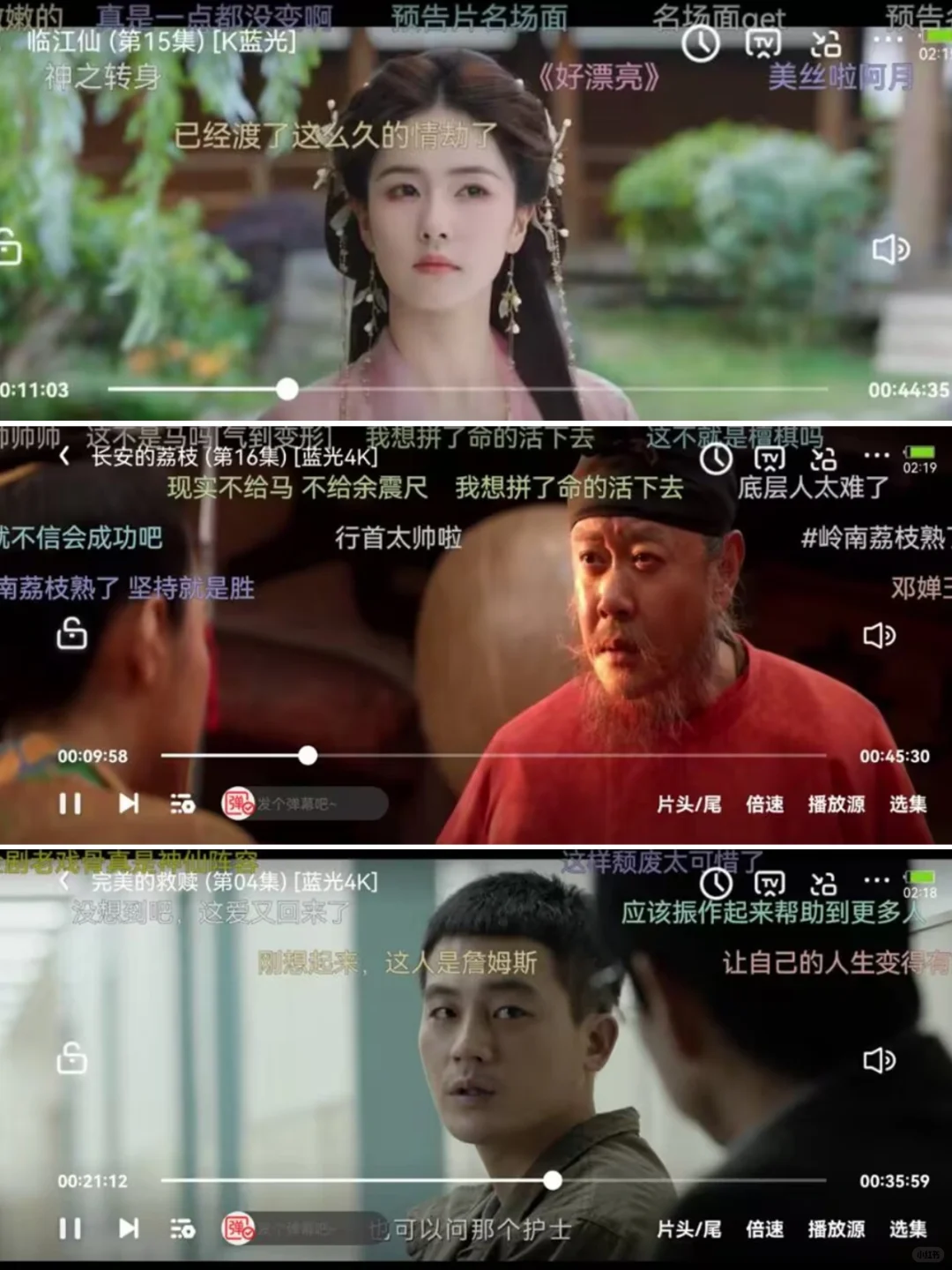 找到一个带弹幕無广的👀剧App