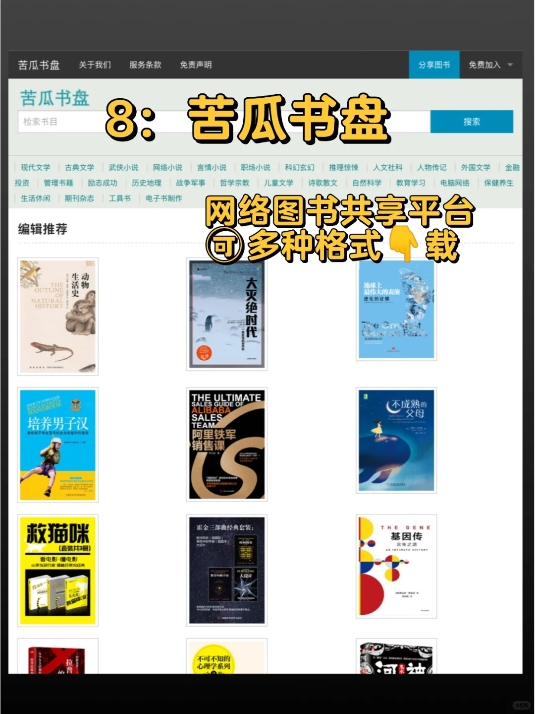 真香警告⚠️苹果图书APP居然这么绝