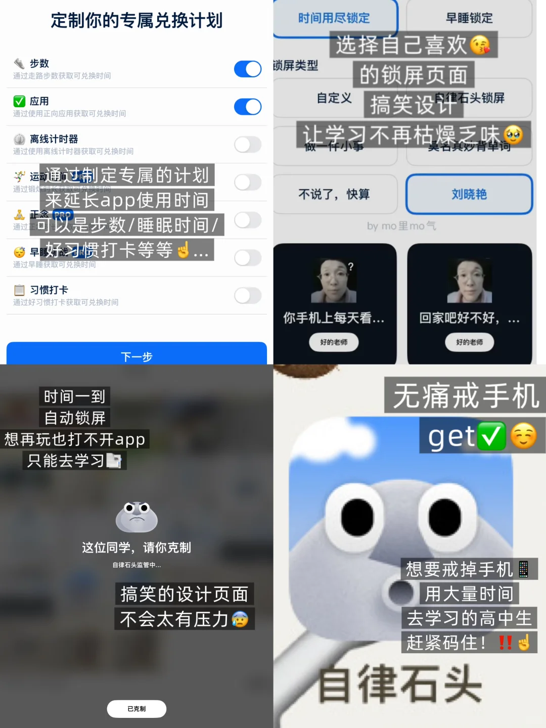 高中生如何摆脱手机高能量过周末？