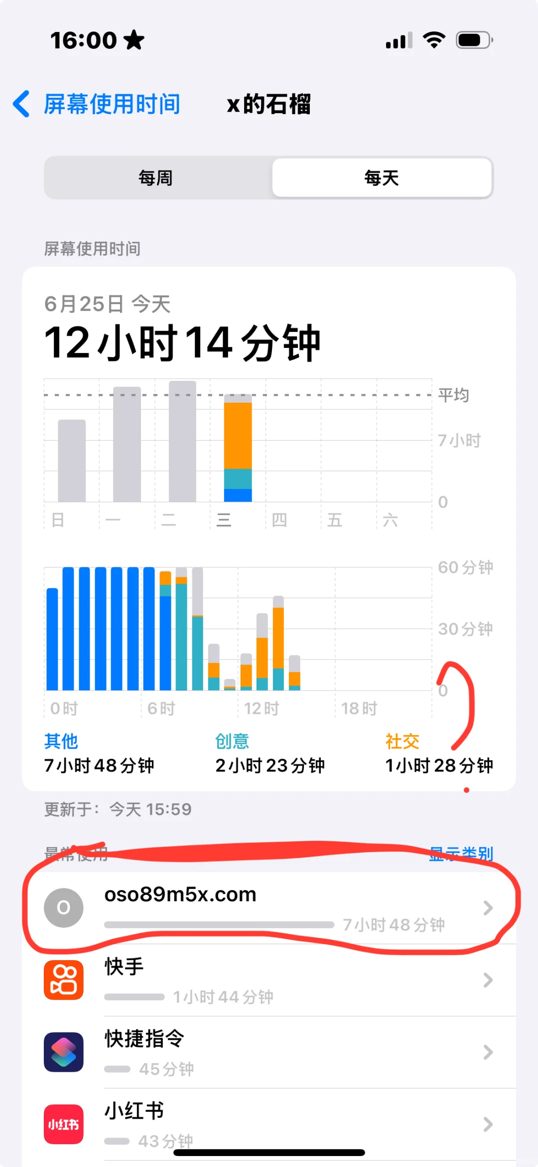 这是咋回事？我明明没有这个软件