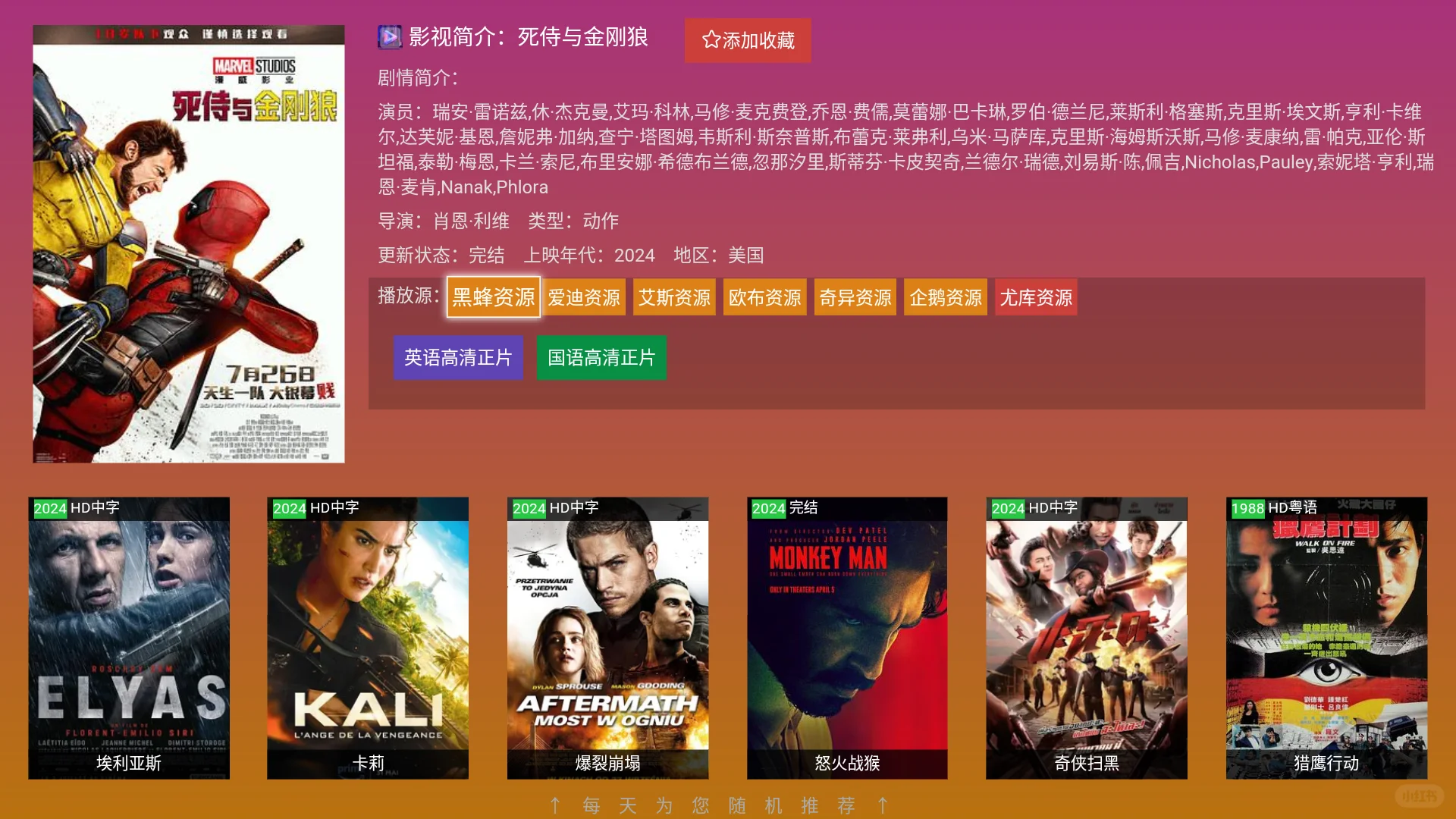 “稳如老狗”的观影神器，支持手机、電视