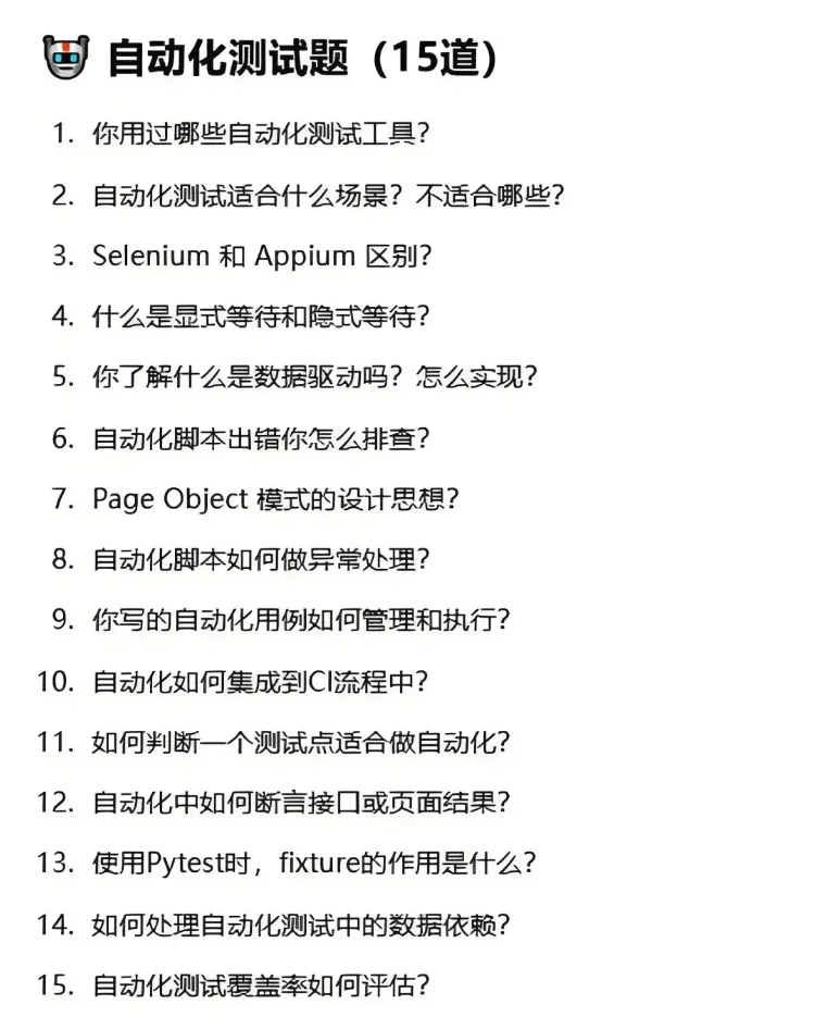 6月了，软件测试人help软件测试人